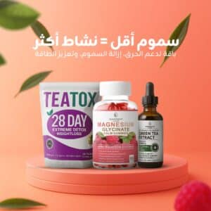 Detox Energy Bundle