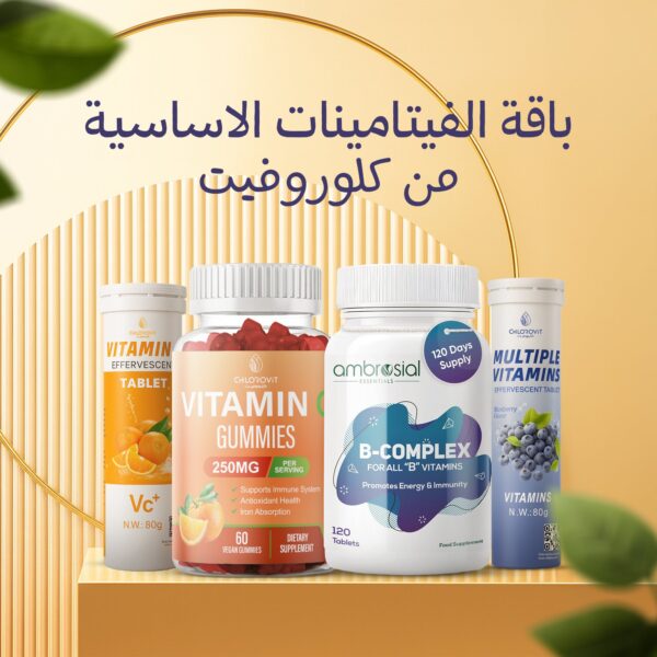 باقة الفيتامينات الأساسية اليومية | Daily Essential Vitamins Bundle