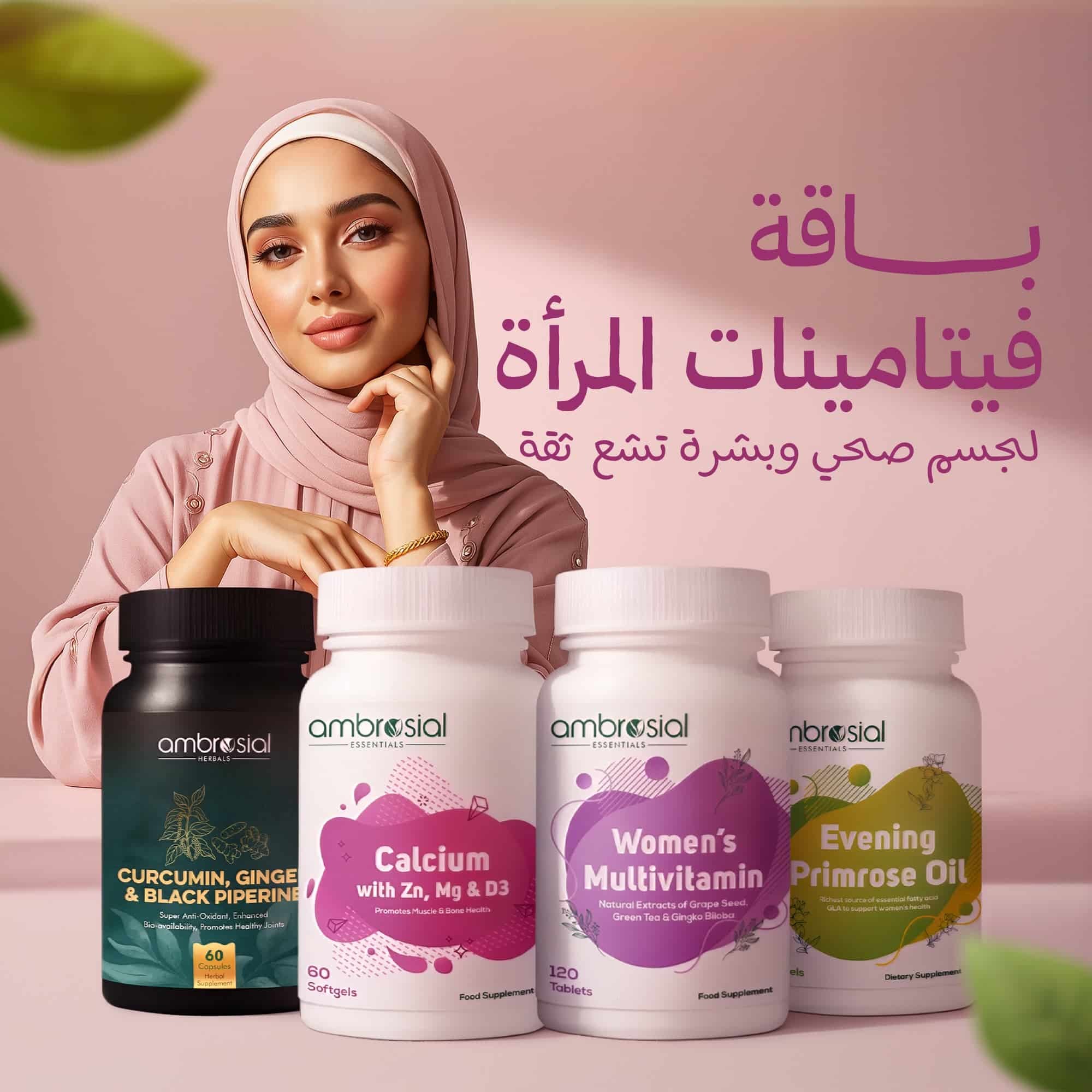 7ce5a80123e58a2e76f282b25c36b094 باقة فيتامينات المرأة من أمبروسيال | Ambrosial Women’s Multivitamin Bundle - الصورة 1