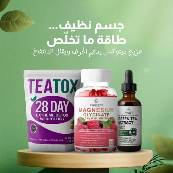 باقة تنظيف الجسم والطاقة | Detox & Energy Bundle