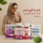 Complete Digestive Wellness Bundle