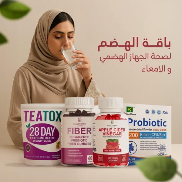 Complete Digestive Wellness Bundle