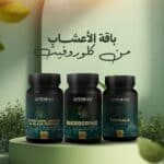 Herbal Wellness Bundle