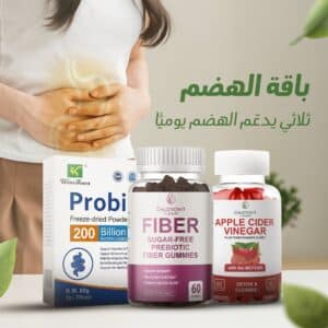 Digestive Wellness Bundle