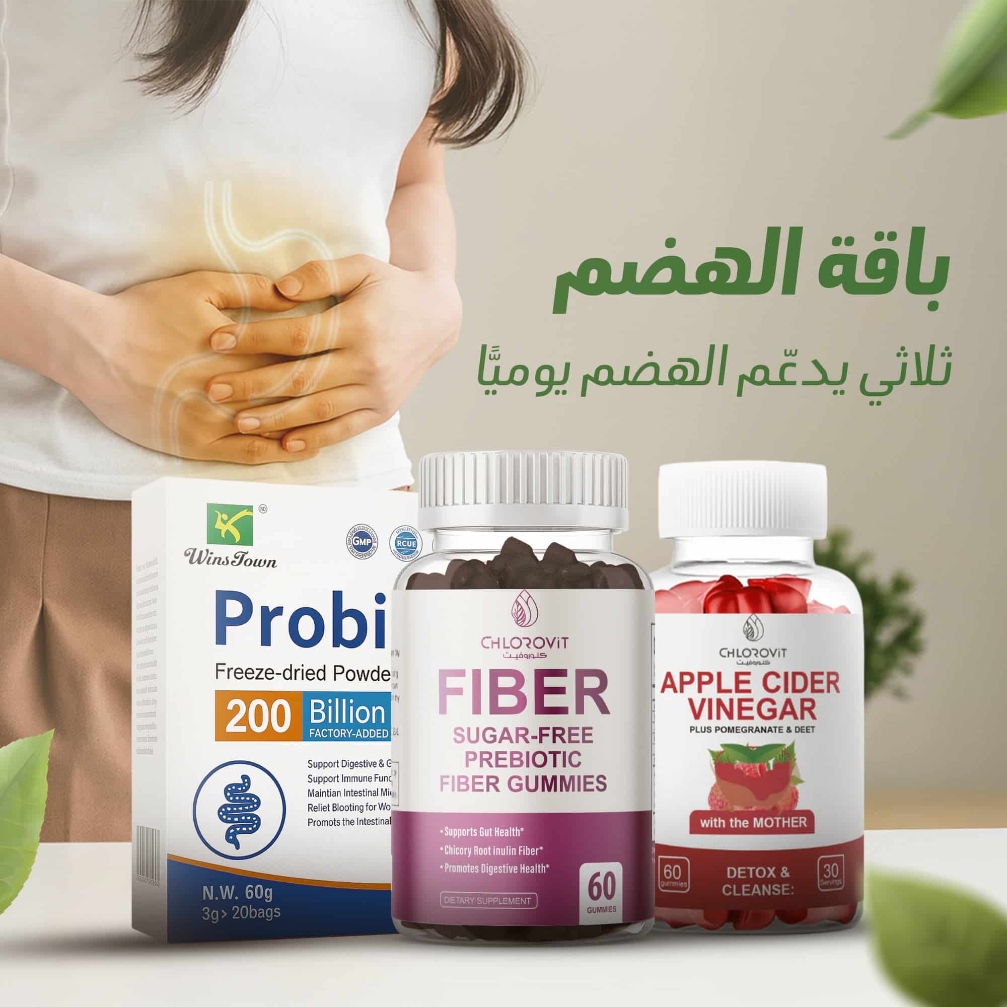 bbfe4df192913d799b95b237558538fa باقة الهضم | Digestive Support Bundle - Image 1
