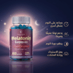 ⁦علكات ميلاتونين - Melatonin -  دعم النوم والاسترخاء مع المغنيسيوم | 60 علكة⁩ - الصورة ⁦2⁩