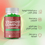 ⁦علكات فيتامين ب المركب - B Complex -  دعم الطاقة والتركيز وصحة الأعصاب | 60 حبة⁩ - الصورة ⁦2⁩