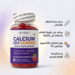 ⁦علكات الكالسيوم وفيتامين D3 – دعم قوي للعظام | 60 حبة⁩ - الصورة ⁦2⁩