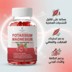 ⁦بوتاسيوم + مغنيسيوم - Potassium - Magnesium  دعم العضلات والأعصاب  |  60 حبة⁩ - الصورة ⁦2⁩