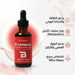 ⁦قطرات فيتامين ب المركب – Best Powerful Support | 60 مل⁩ - الصورة ⁦2⁩