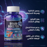 ⁦معزز الدماغ لدعم التركيز والذاكرة | Brain Focus Support | 60 كبسولة⁩ - الصورة ⁦2⁩
