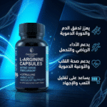 ⁦الارجنين -  L-Arginine Capsules- دعم الدورة الدموية والأداء البدني وصحة القلب | 60 كبسولة⁩ - الصورة ⁦2⁩
