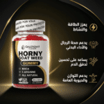 ⁦علكات الحيوية للرجال – دعم قوي للطاقة | 60 حبة⁩ - الصورة ⁦2⁩
