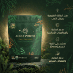 ⁦المشروب الأخضر - ALGAE POWER - للطاقة والمناعة | 250 جم⁩ - الصورة ⁦2⁩