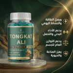 ⁦تونغكات علي - Tongkat Ali -  مجم دعم الطاقة والحيوية   |  60 كبسولة⁩ - الصورة ⁦2⁩