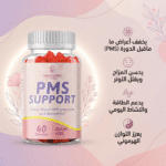 ⁦علكات لدعم الراحة الشهرية - PMS Support - والتوازن الهرموني للمرأة | 60 علكة⁩ - الصورة ⁦2⁩