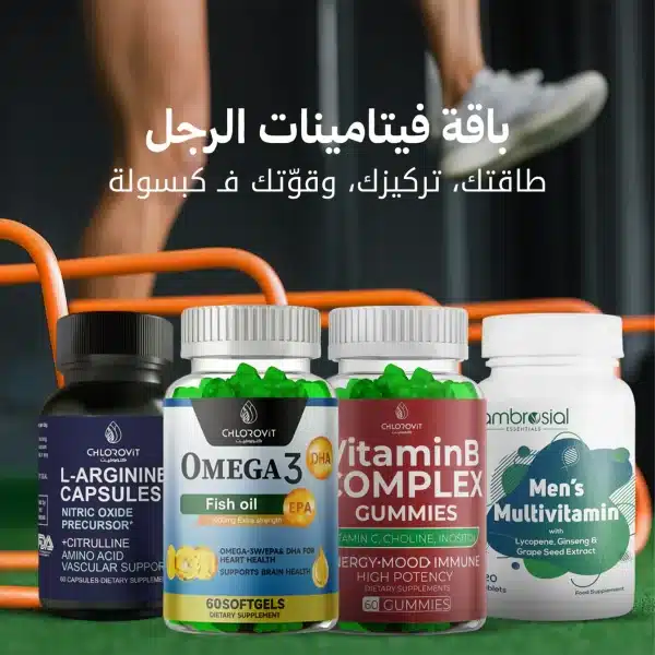 باقة فيتامينات الرجل | Men's Daily Essentials Bundle