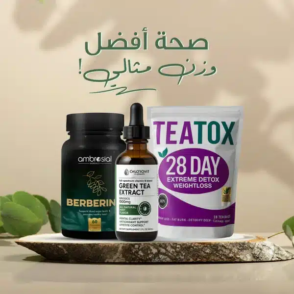 Metabolism & Fat Burn Bundle with berberine green tea and Teatox