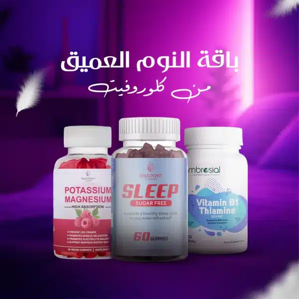 Deep Sleep Bundle
