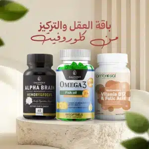 Brain Focus Bundle
