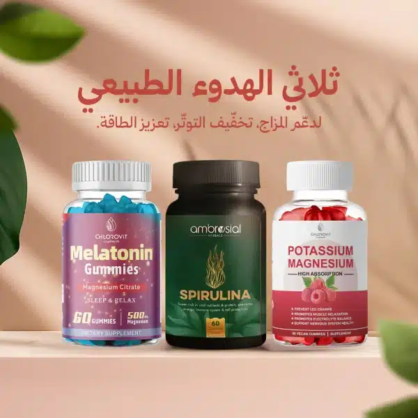 باقة النوم والهدوء العميق | Deep Sleep & Calm Bundle