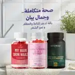 Inner Beauty & Wellness Bundle with 3 beauty supplements