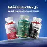 باقة الطاقة الذكورية | Men's Vitality & Performance Bundle