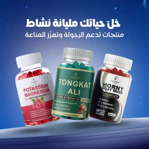 باقة الطاقة الذكورية | Men's Vitality & Performance Bundle