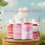 Inner Beauty & Wellness Bundle with 4 beauty supplements