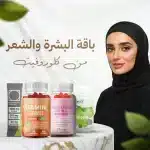 Skin & Hair Glow Bundle with glutathione biotin vitamin C and electrolytes