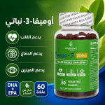 ⁦علكات أوميغا 3 2000 مجم | دعم القلب والدماغ | 60 علكة⁩ - الصورة ⁦2⁩