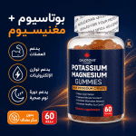 ⁦علكات بوتاسيوم + مغنيسيوم | دعم العضلات وتوازن الإلكتروليتات | 60 علكة⁩ - الصورة ⁦2⁩