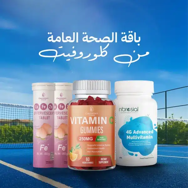 باقة الصحة اليومية | Daily Health Bundle