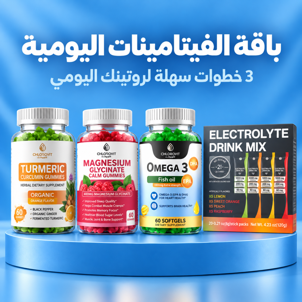 صُممت باقة استعادة النشاط لتوفير دعم غذائي متكامل للجسم خلال الأيام المليئة بالحركة والمجهود، من خلال مجموعة مختارة تجمع بين المعادن الأساسية، الأحماض الدهنية أوميغا 3، الكركم والإلكتروليتات لدعم النشاط اليومي والحفاظ على التوازن العام للجسم. تساعد الباقة على دعم الترطيب وتعويض المعادن، ووظائف العضلات والجهاز العصبي، وصحة المفاصل والعظام، والطاقة اليومية، مما يجعلها خيارًا مناسبًا لمن يبحث عن روتين متكامل يساعد الجسم على الحفاظ على نشاطه وحيويته خلال اليوم.