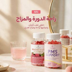 باقة راحة الدورة والمزاج