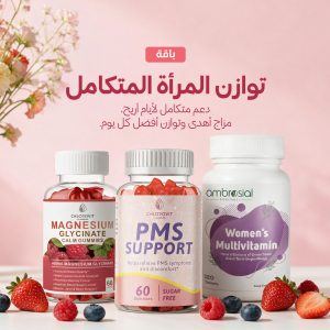 باقة توازن المرأة المتكامل - فيتامينات نسائية ودعم PMS وماغنيسيوم