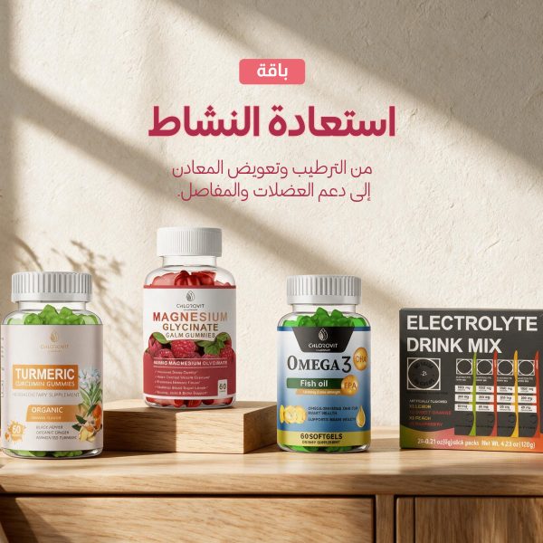 باقة استعادة النشاط | Energy & Recovery Bundle