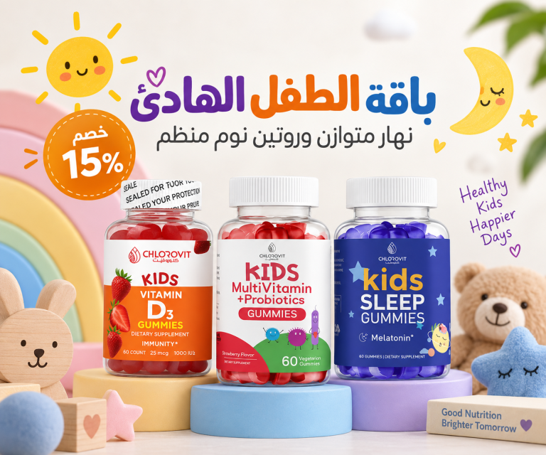 باقة فيتامينات ونوم الأطفال