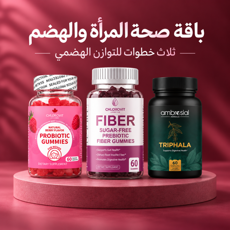 باقة صحة المرأة والهضم تجمع علكات البروبيوتيك للنساء مع علكات ألياف البريبايوتيك وتريفالا. ثلاثة منتجات في روتين متدرج يجمع بين الكائنات الحية الدقيقة، والألياف التي تستخدمها بكتيريا الأمعاء، ومزيج عشبي تقليدي.