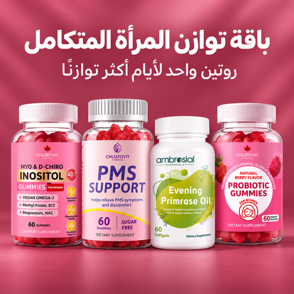 باقة توازن المرأة المتكامل لروتين يومي أكثر تنظيمًا
