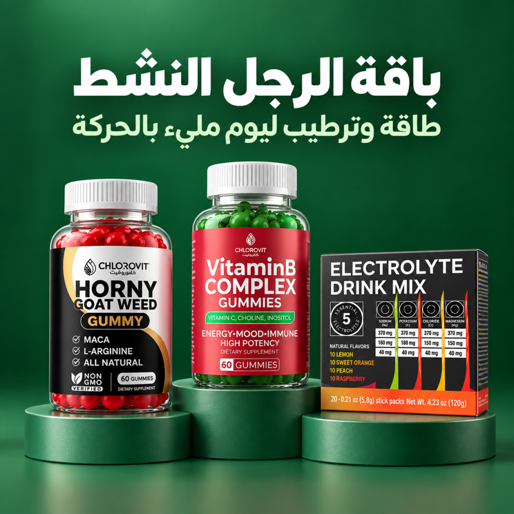 باقة الرجل النشط تجمع علكات الحيوية للرجال مع علكات فيتامين B المركب ومزيج إلكتروليتات بدون سكر. ثلاثة منتجات عملية للروتين النشط والسفر، تجمع بين الفيتامينات والمكونات الموجهة للرجال والمعادن المستخدمة ضمن روتين الترطيب.