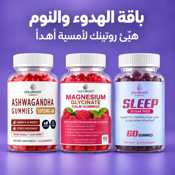 Calm Sleep Supplement Bundle | Ashwagandha + Magnesium + Sleep Vitamins