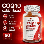 ⁦علكات CoQ10 من كلوروفيت – 100 ملغ و60 علكة⁩ - الصورة ⁦2⁩